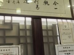 -同得兴 Since·1995 传统苏式面馆(嘉馀坊店)