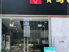 -宝岛眼镜(福州宝龙二店)