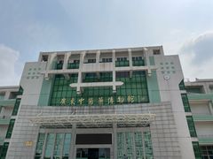 -广东中医药博物馆