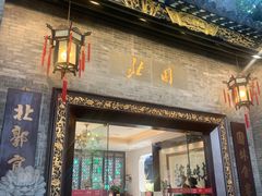 -北园酒家(小北路店)