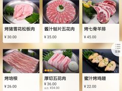菜单-老炉家木炭烤肉(长江国际店)