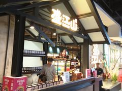 -盛江山自助料理(奥莱锦辉购物广场店)