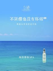 -东方美美容SPA会所