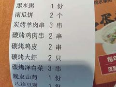 -红蜡烛-养生粥-津鲁菜(中山路店)