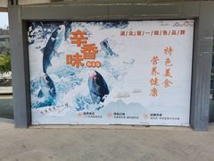 -辛香味烧鱼馆·非遗技艺·排骨红烧肉(光谷医药园店)