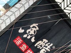 -鱼酷活鱼烤鱼(梅江印象城店)