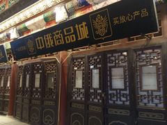 -古文化街旅游区