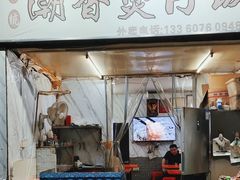 -潮香兴煲仔饭(莲花路店)