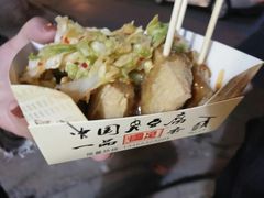 -国足臭豆腐(明瓦廊店)