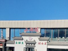 -小湘旺臭鳜鱼(百子湾店)