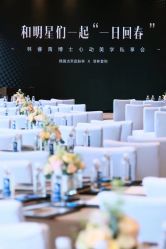 -贞禾医美·连锁