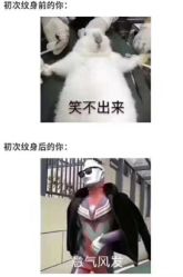 点击看大图 -飛凡TATTOO纹身•原创