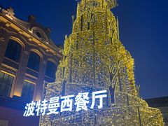-波特曼西餐厅(中央大街店)