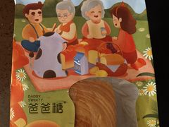 -爸爸糖吐司面包(郑州正弘城店)