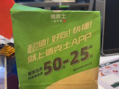 -德克士(五洲餐厅)