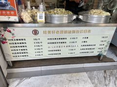 -桂美轩传承店(护国路店)