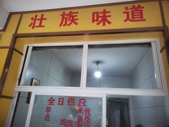-文山荷鲜居(翠湖店)