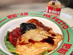 -肥韬香港茶餐厅(上海首店)
