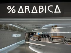 -% Arabica阿拉比卡咖啡(武康路店)