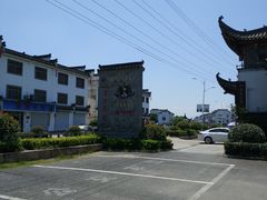 -潜口民宅博物馆