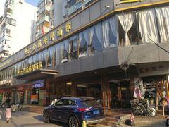 -金苑海鲜酒家(新港中路店)