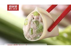 西芹鲜肉水饺-喜家德虾仁水饺(北站店)
