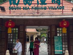 -南海渔村 (流花湖店)