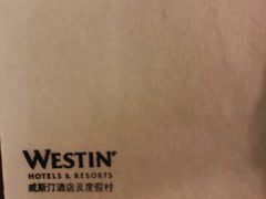 -解放碑威斯汀酒店-知味国际美食餐厅