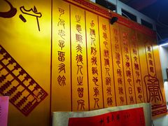 -康百万庄园