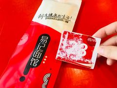 -易记皮肚面(明瓦廊店)