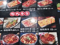 -泉哥小平房串店