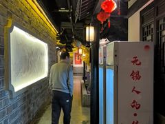 -江南韵·无锡太湖文化体验餐厅(凤凰天街店)