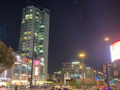 -道道鲜·崇明私房菜(五角场店)
