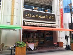 -凤城礼记鱼翅海鲜酒家(百老汇店)