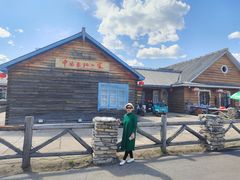 -中国最北一家