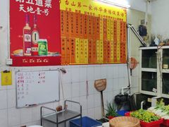 -台山第一家兴华黄鳝饭·黄鳝婆(彭沙坑总店)
