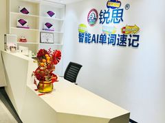 -锐思教育·小初高辅导(徐汇上体馆校区)