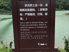 -石燕湖生态旅游景区