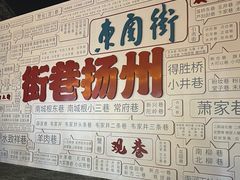 -东关街美食广场