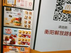 -麦当劳(衡阳解放路店)
