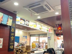 -荣阳楼(山塘街店)
