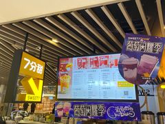 -7分甜(上海新天地广场店)