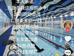 -汇乐游泳馆(莲花南路店)