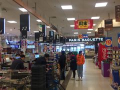 -永旺梦乐城国际商城(北清路店)