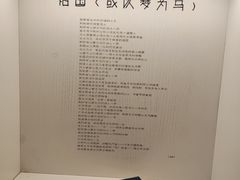 -海子诗歌陈列馆