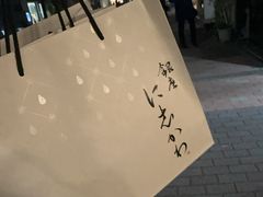 -银座仁志川·生吐司专门店(香港广场店)