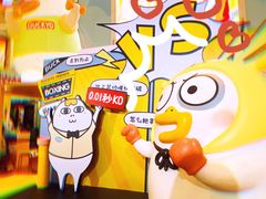 -元气寿司(东方宝泰店)