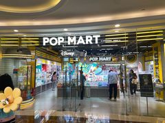 -泡泡玛特POPMART(上海环球港店)
