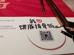 -馔豚·台北菜专门店(深圳湾万象城店)