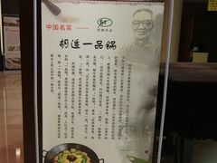 -安徽大厦中餐厅